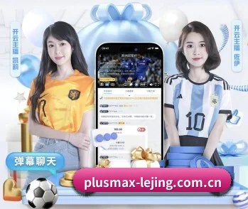 乐竞官网登录入口的故事 - 体育资讯内容服务